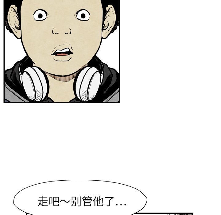 《TWO MEN共存》第 44 话 第22页