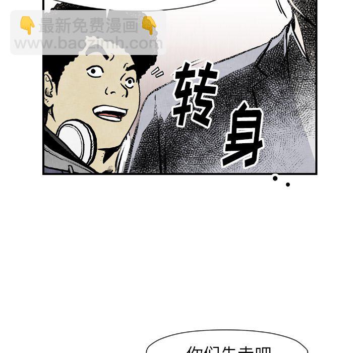 《TWO MEN共存》第 44 话 第23页