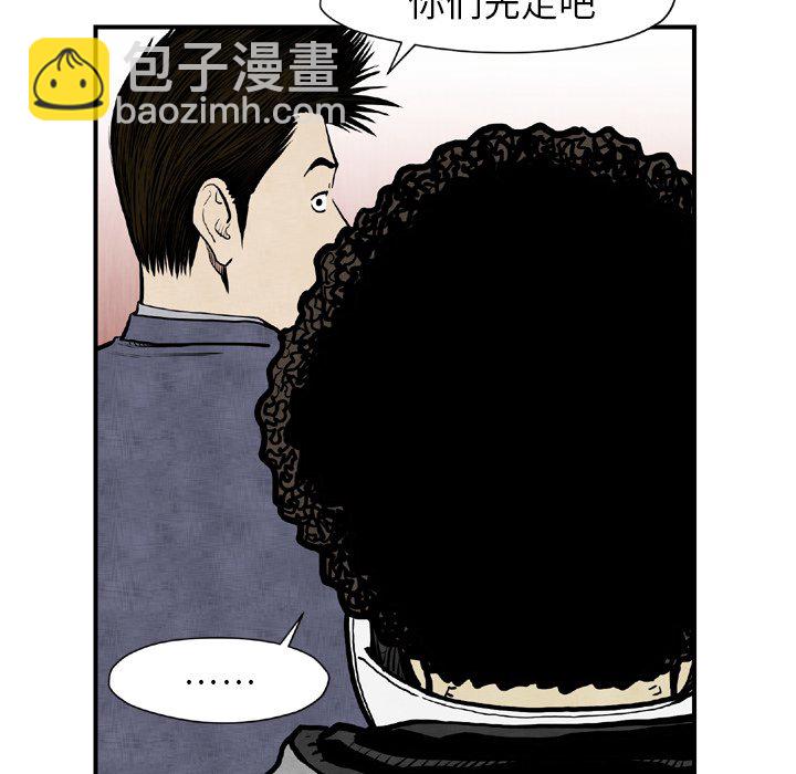 《TWO MEN共存》第 44 话 第24页