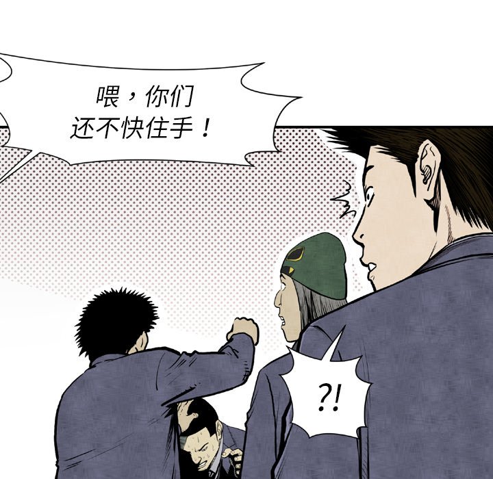 《TWO MEN共存》第 44 话 第27页