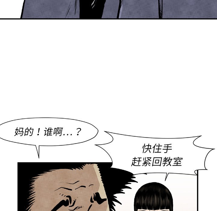 《TWO MEN共存》第 44 话 第28页