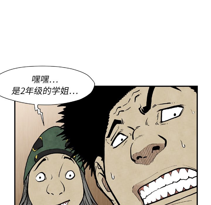 《TWO MEN共存》第 44 话 第30页