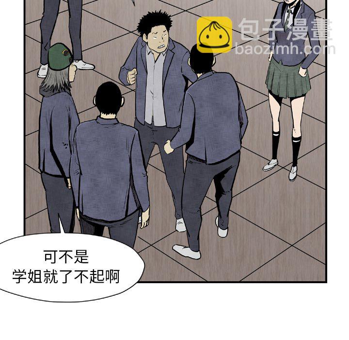 《TWO MEN共存》第 44 话 第32页