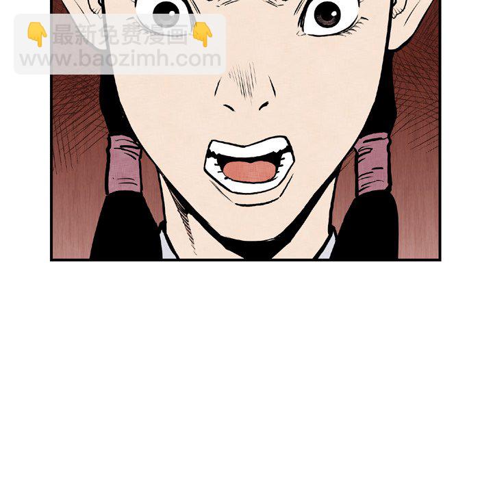 《TWO MEN共存》第 44 话 第34页