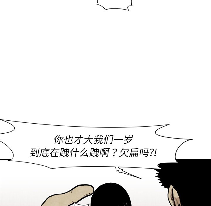 《TWO MEN共存》第 44 话 第36页