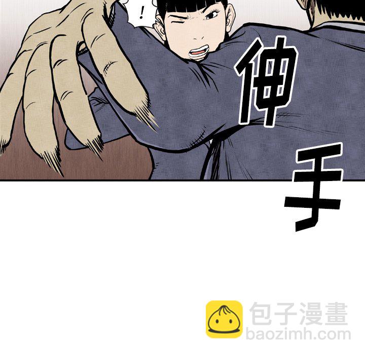 《TWO MEN共存》第 44 话 第37页