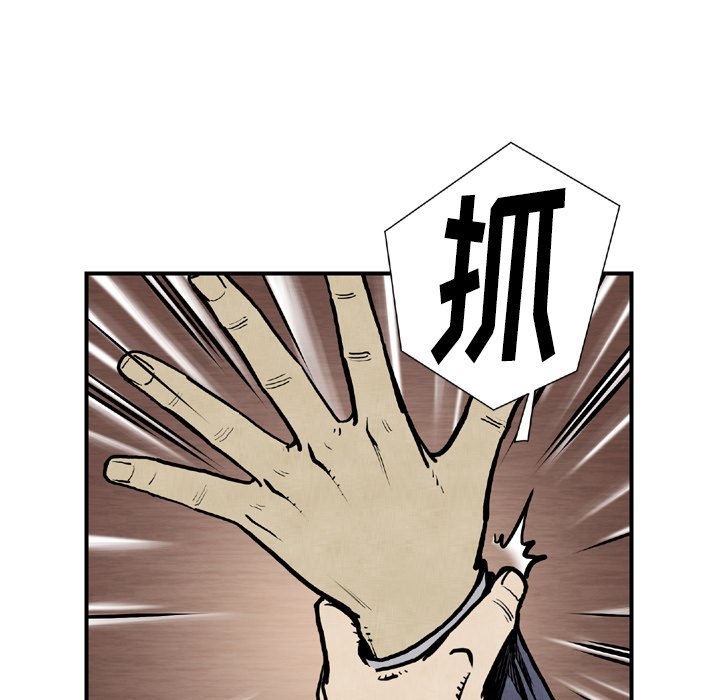《TWO MEN共存》第 44 话 第38页
