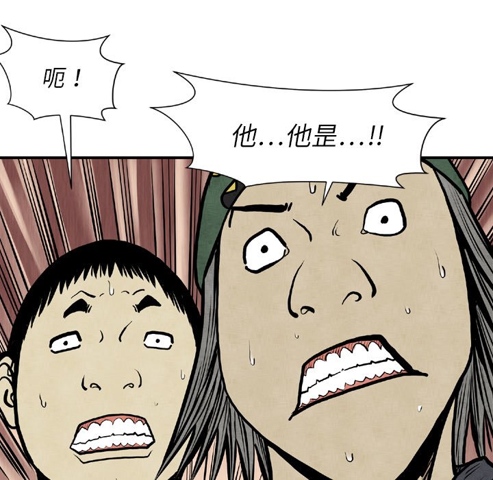 《TWO MEN共存》第 44 话 第44页