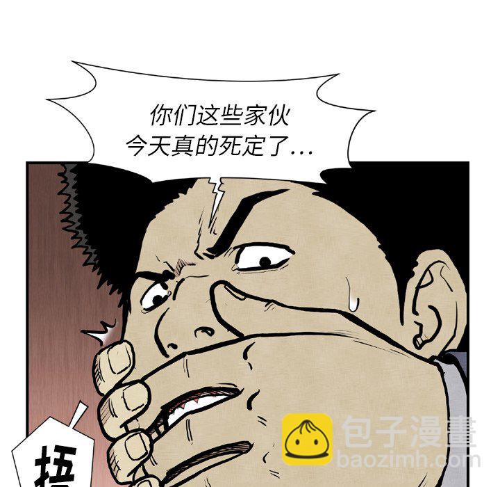 《TWO MEN共存》第 44 话 第47页