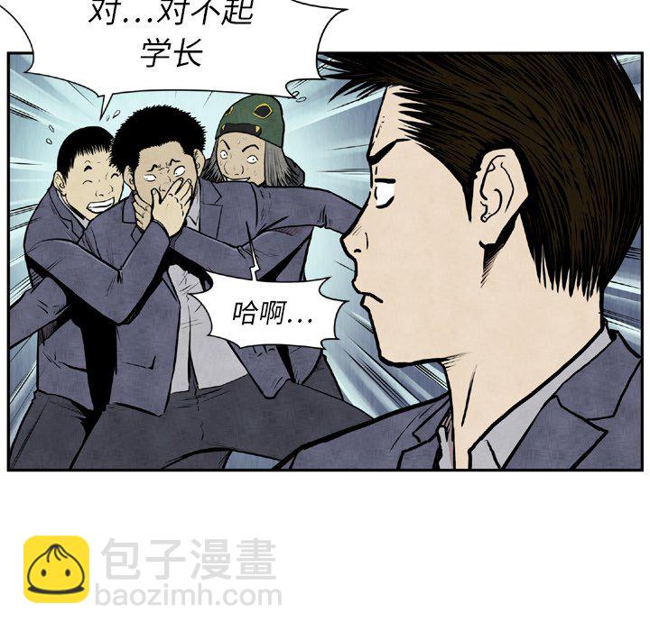 《TWO MEN共存》第 44 话 第49页