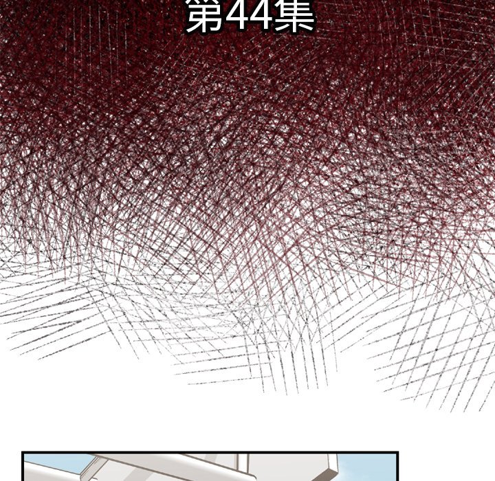 《TWO MEN共存》第 44 话 第7页