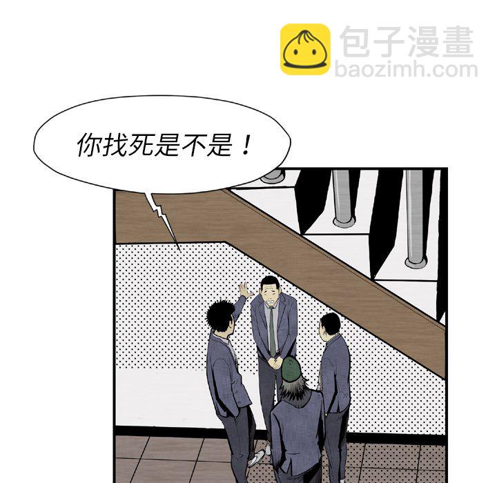 《TWO MEN共存》第 44 话 第9页