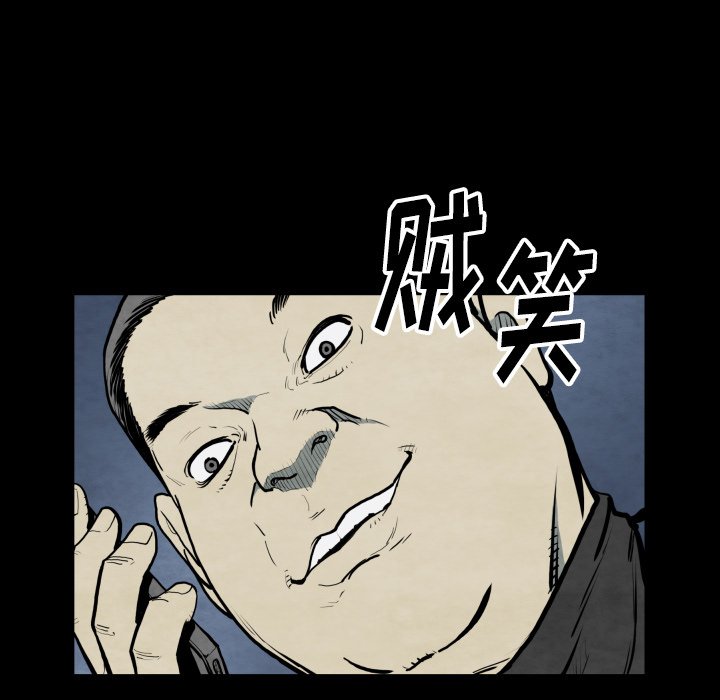 《TWO MEN共存》第 42 话 第21页