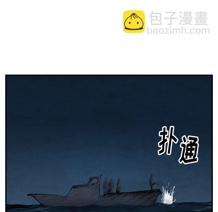 《TWO MEN共存》第 42 话 第25页