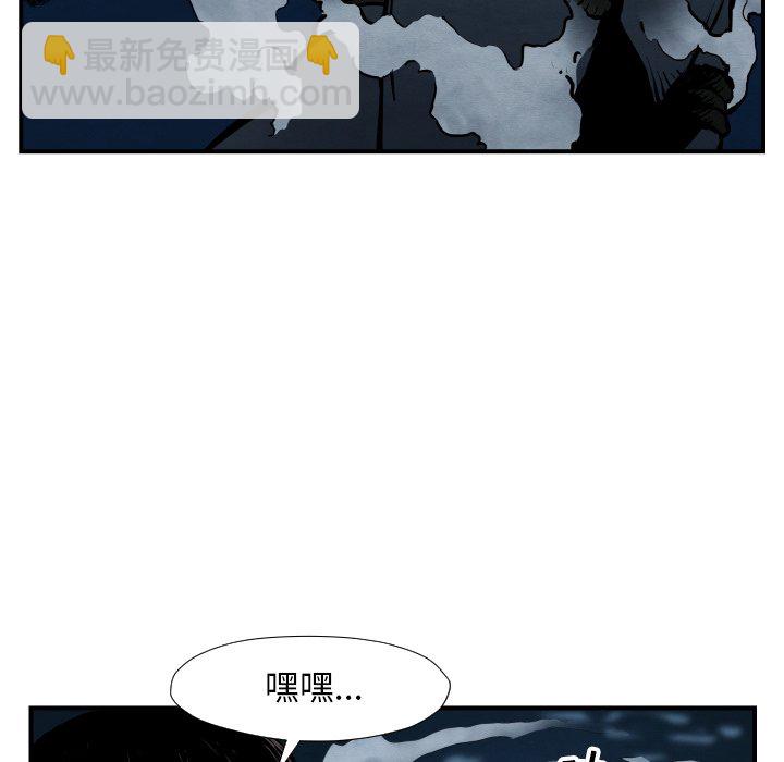 《TWO MEN共存》第 42 话 第28页