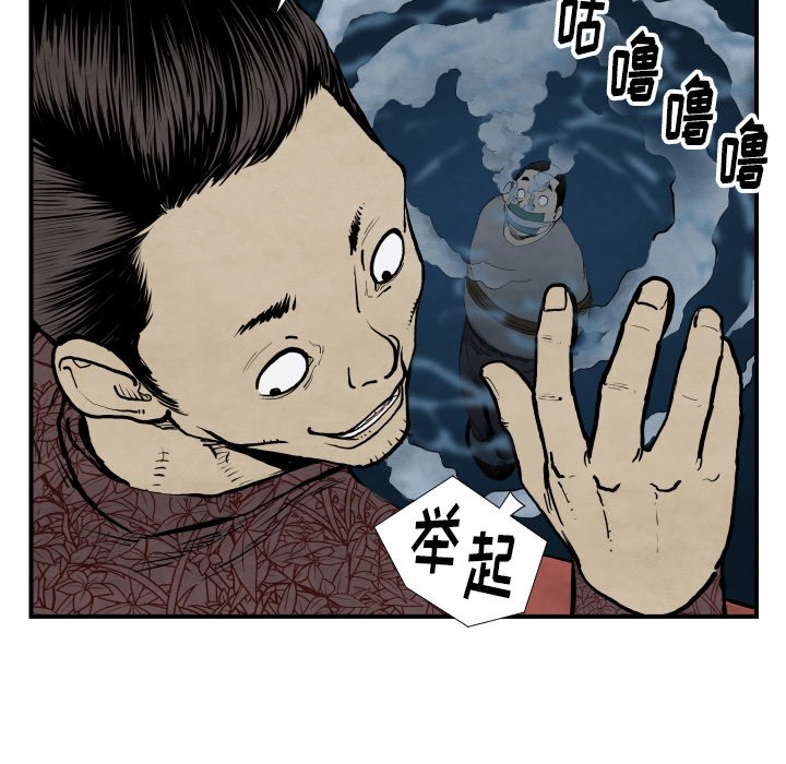 《TWO MEN共存》第 42 话 第29页
