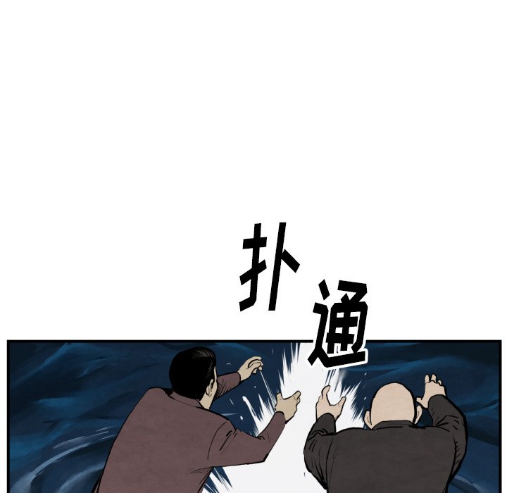 《TWO MEN共存》第 42 话 第36页