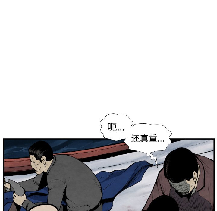 《TWO MEN共存》第 42 话 第38页