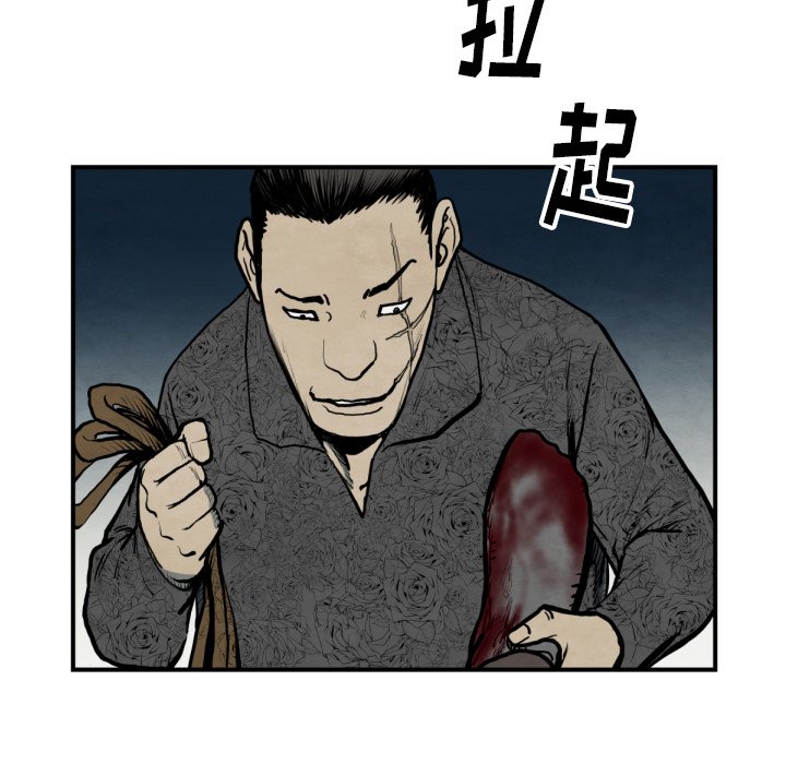 《TWO MEN共存》第 42 话 第40页