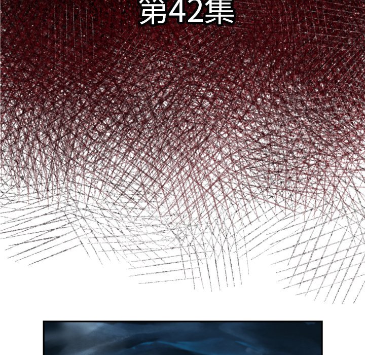 《TWO MEN共存》第 42 话 第7页
