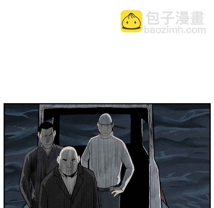 《TWO MEN共存》第 42 话 第9页