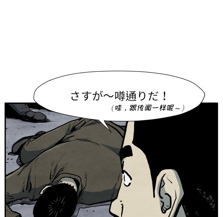 《TWO MEN共存》第 41 话 第15页