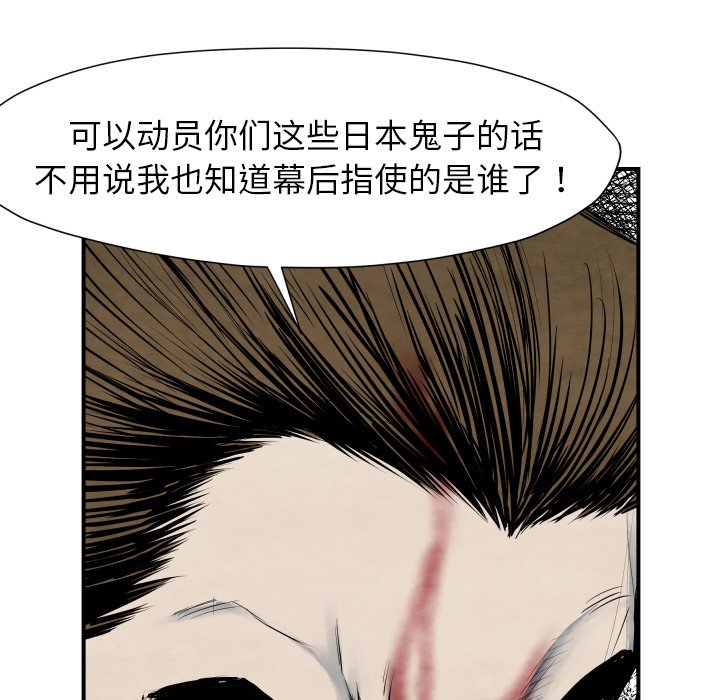 《TWO MEN共存》第 41 话 第17页