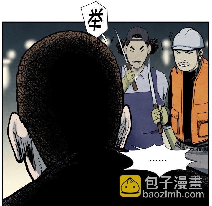 《TWO MEN共存》第 41 话 第24页