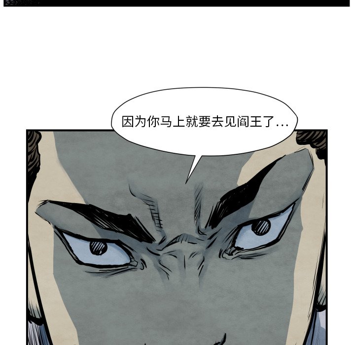 《TWO MEN共存》第 41 话 第25页