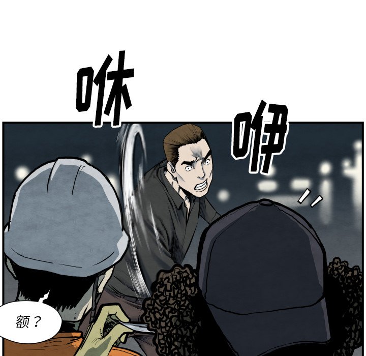 《TWO MEN共存》第 41 话 第27页