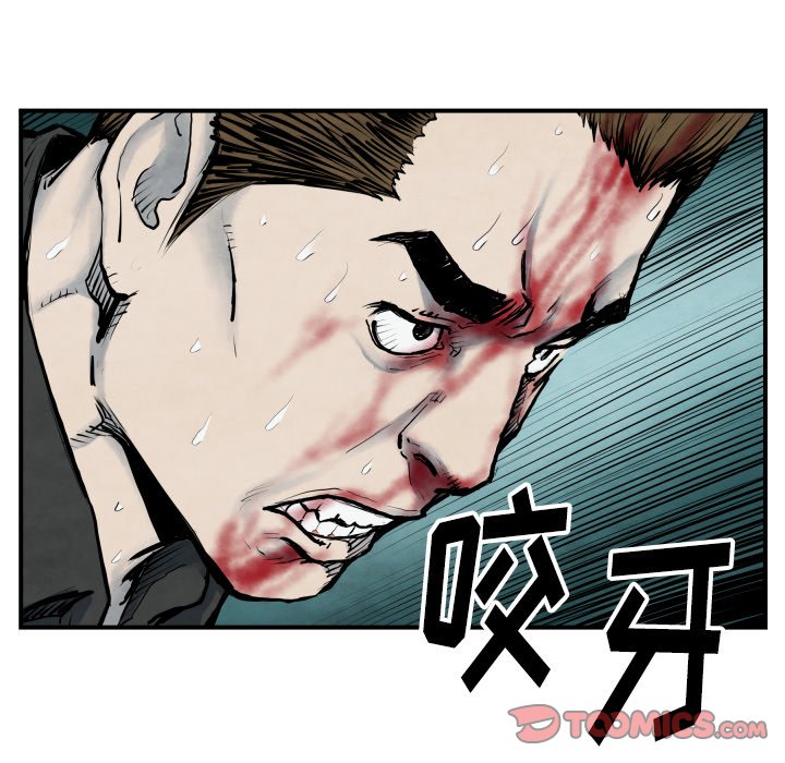 《TWO MEN共存》第 41 话 第45页