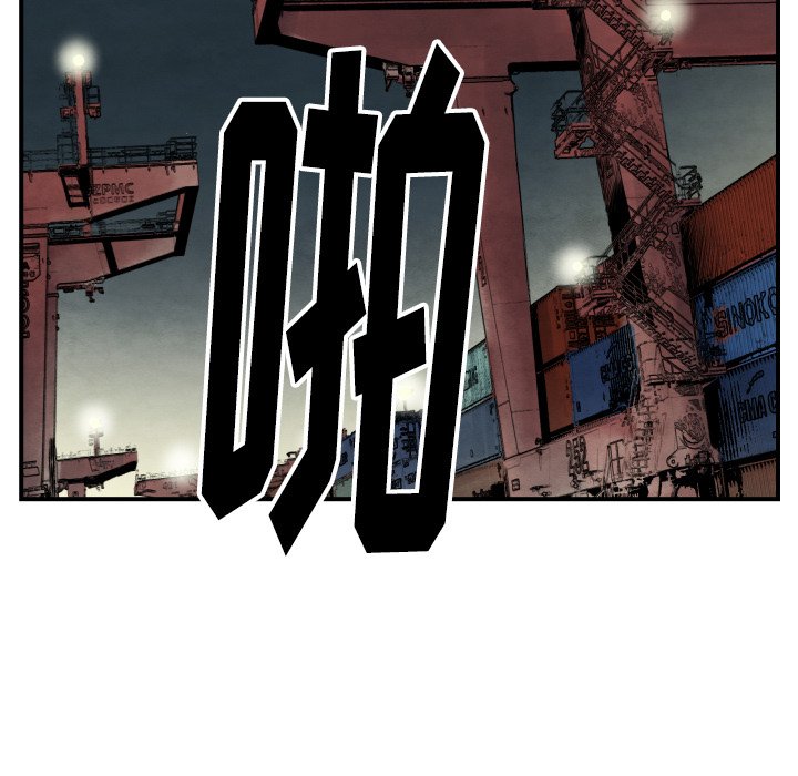 《TWO MEN共存》第 41 话 第48页