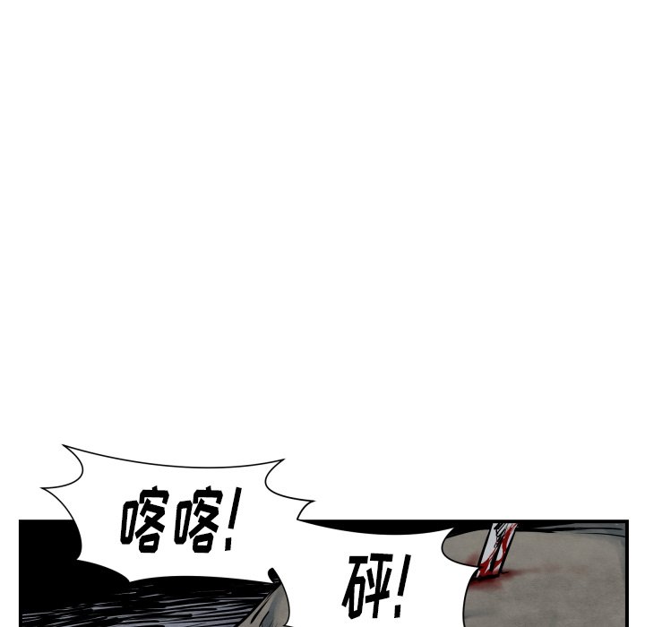 《TWO MEN共存》第 41 话 第49页