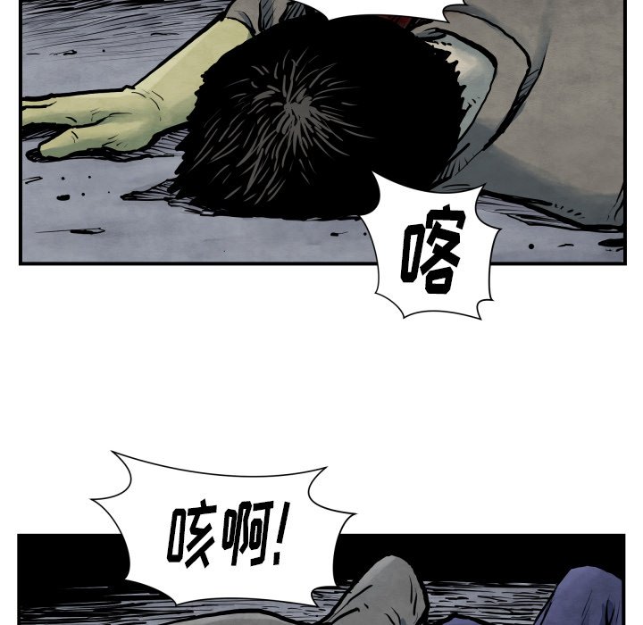 《TWO MEN共存》第 41 话 第50页