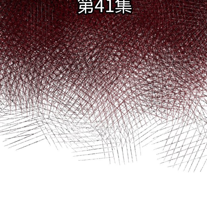《TWO MEN共存》第 41 话 第7页