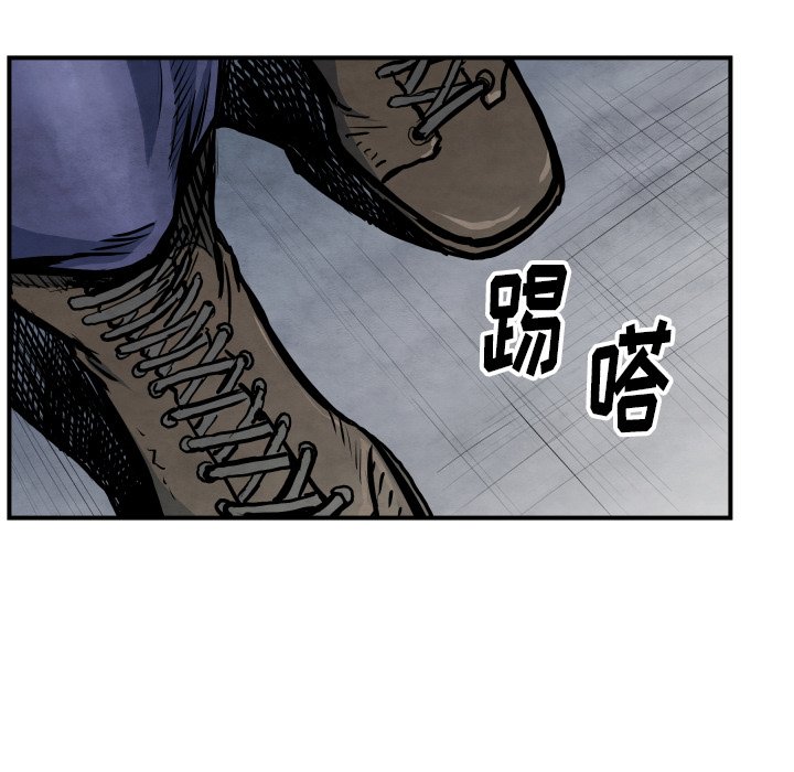 《TWO MEN共存》第 41 话 第8页