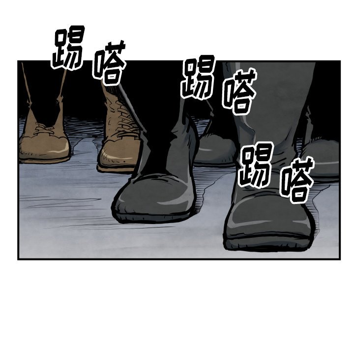《TWO MEN共存》第 41 话 第9页