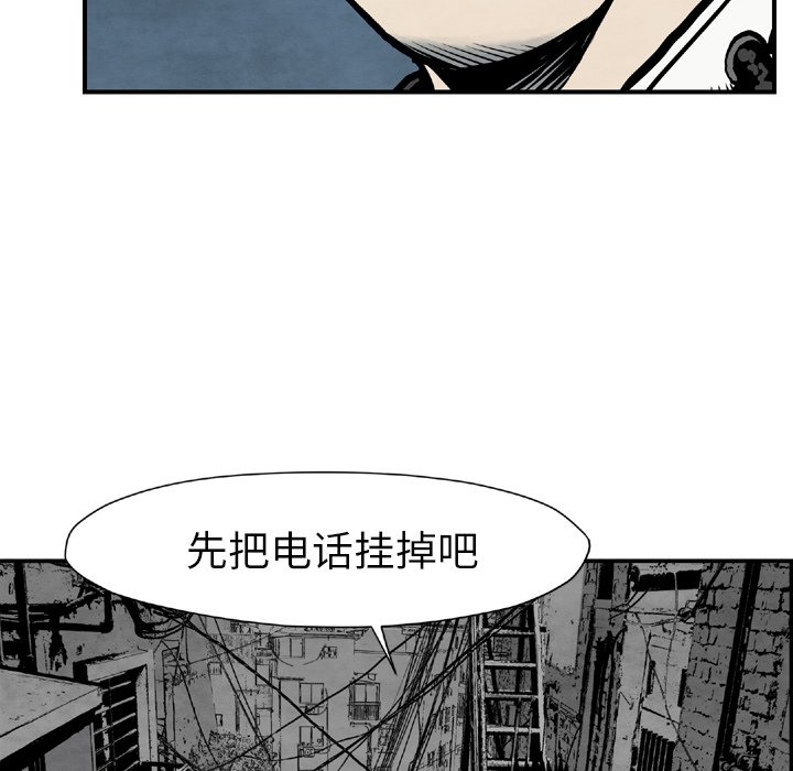 《TWO MEN共存》第 43 话 第10页