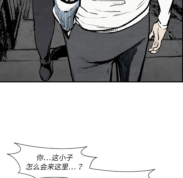 《TWO MEN共存》第 43 话 第12页