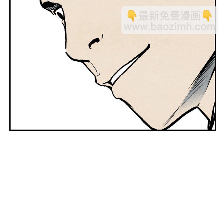 《TWO MEN共存》第 43 话 第15页