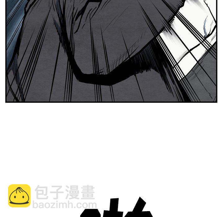 《TWO MEN共存》第 43 话 第20页