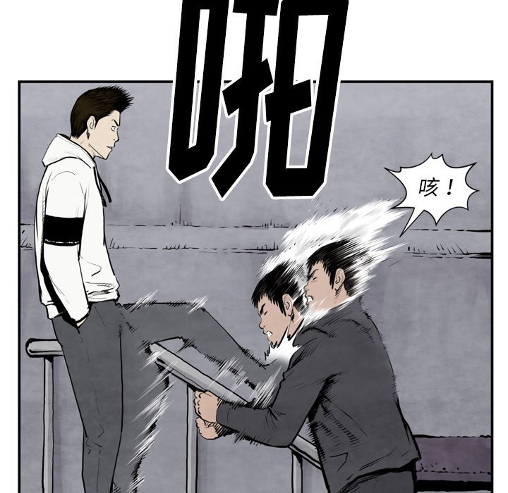 《TWO MEN共存》第 43 话 第21页