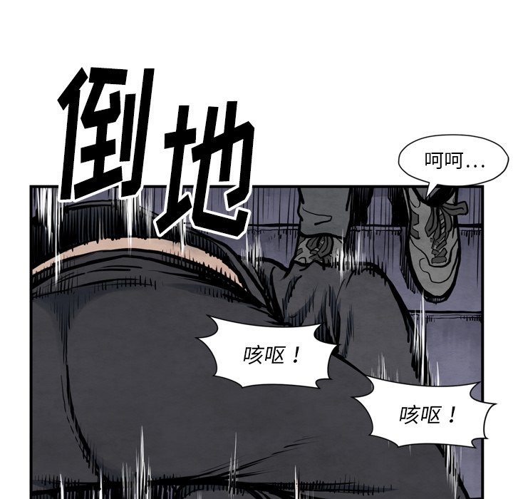 《TWO MEN共存》第 43 话 第24页