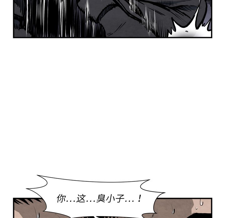 《TWO MEN共存》第 43 话 第25页
