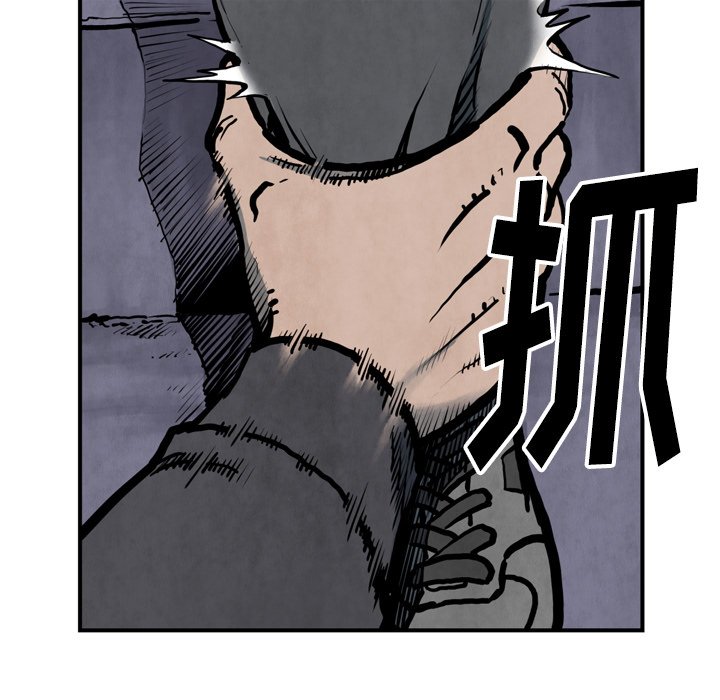 《TWO MEN共存》第 43 话 第27页