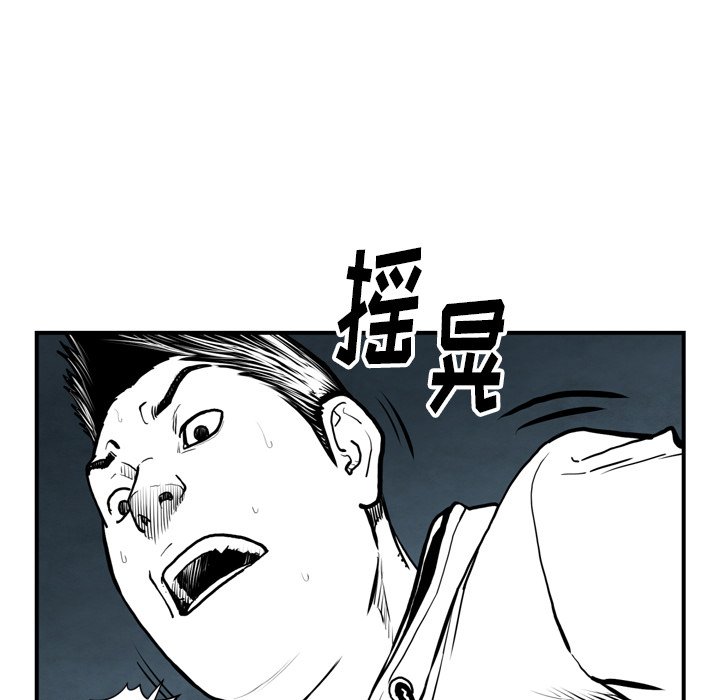 《TWO MEN共存》第 43 话 第28页