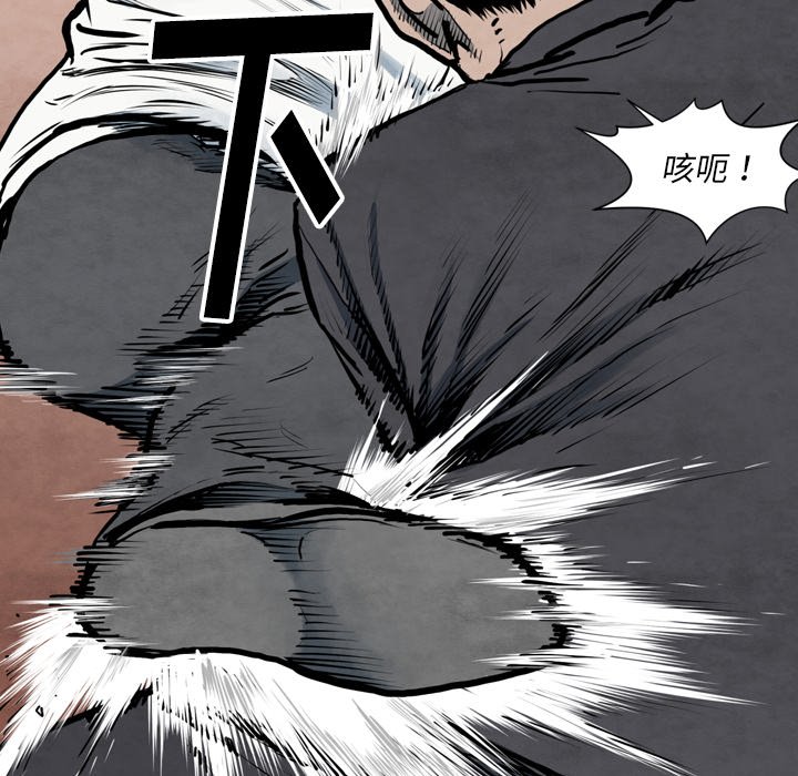 《TWO MEN共存》第 43 话 第32页