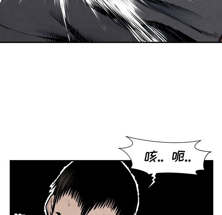 《TWO MEN共存》第 43 话 第33页