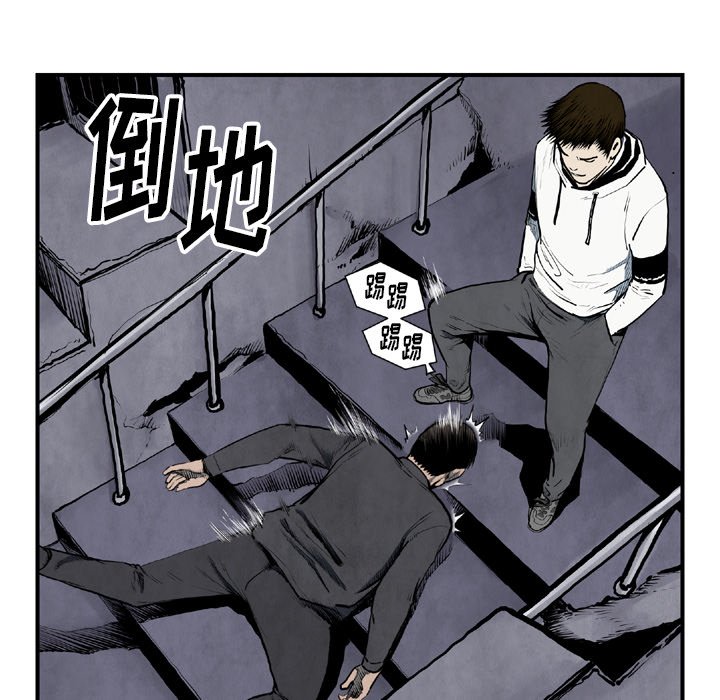 《TWO MEN共存》第 43 话 第37页