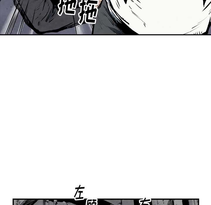 《TWO MEN共存》第 43 话 第41页